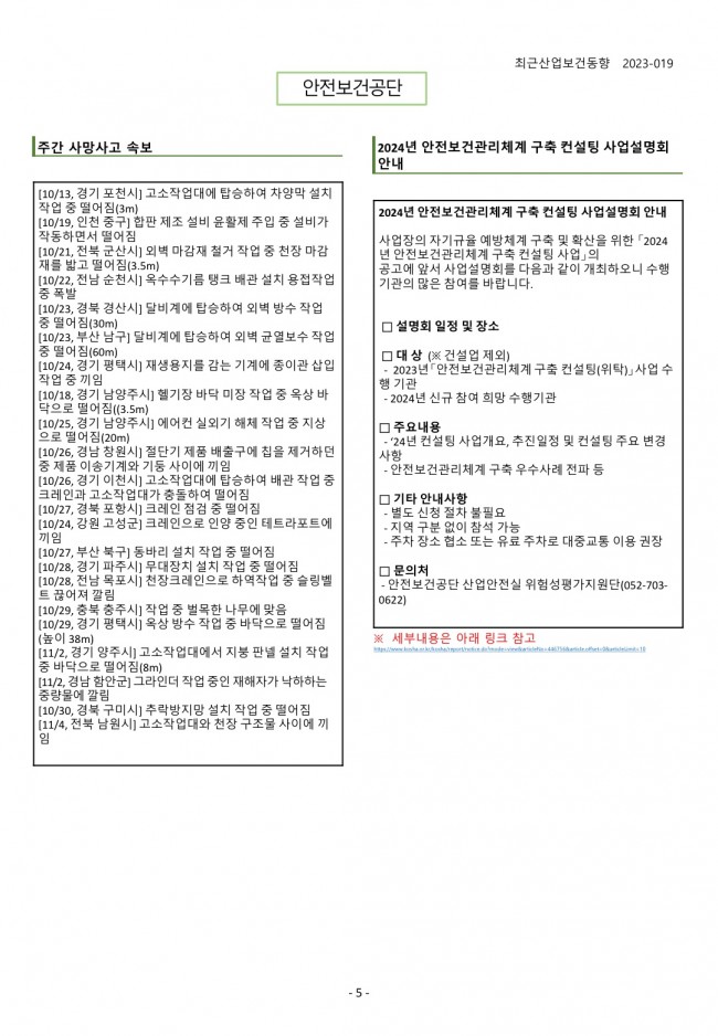 KOHA ֱ ǵ 2023-019_5.jpg